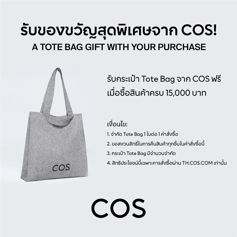 TH-COS_OL-GWP_1080x1080