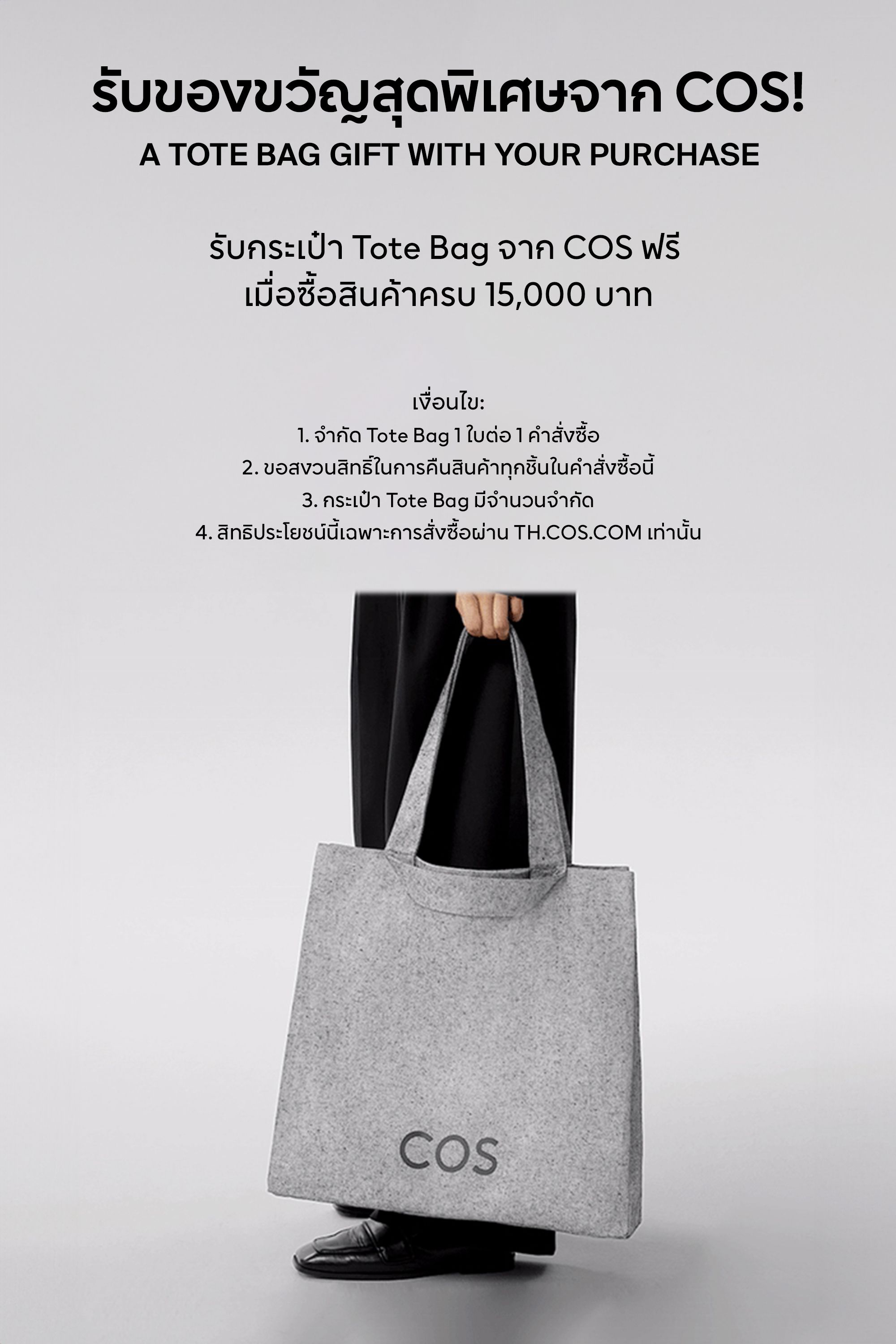 TH_Website_OL-GWP_2000x3000_re